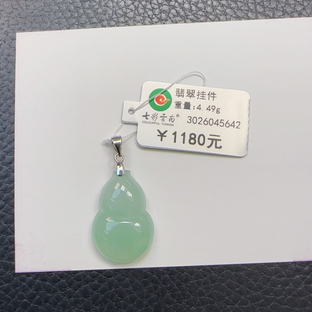 翡翠颈饰未镶嵌葫芦