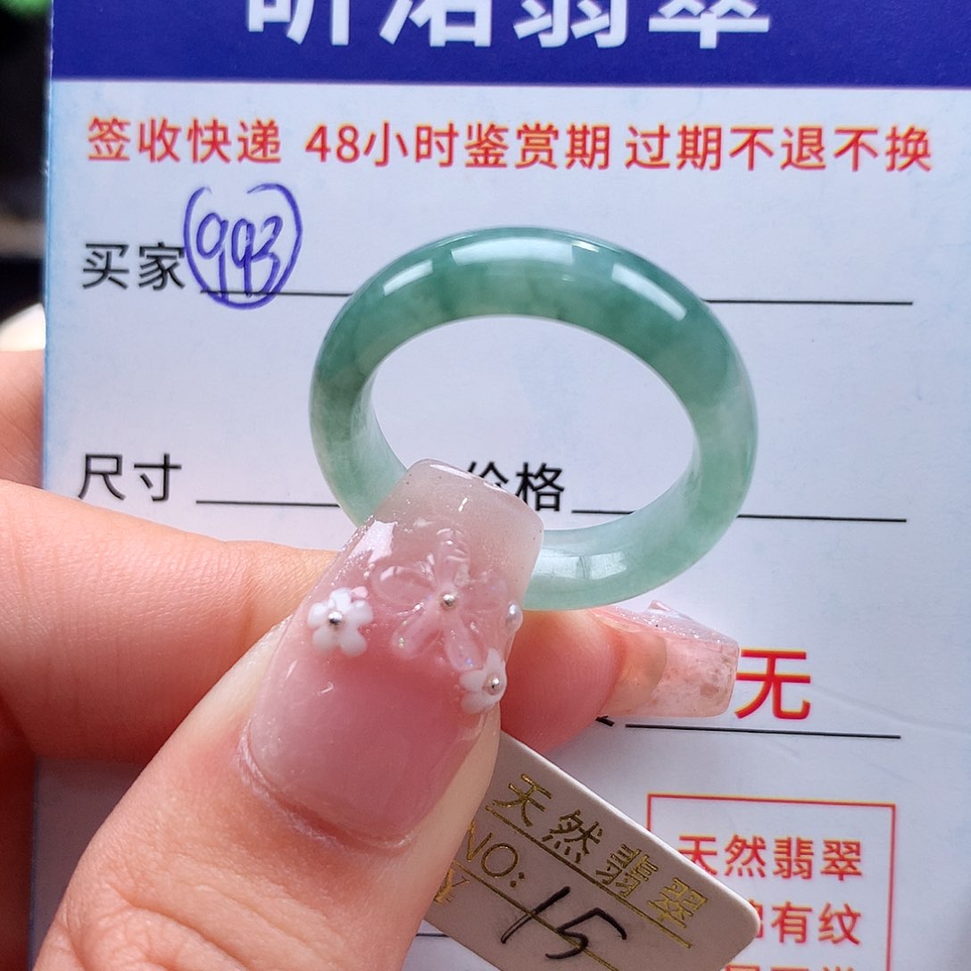 翡翠未镶嵌戒指15圈