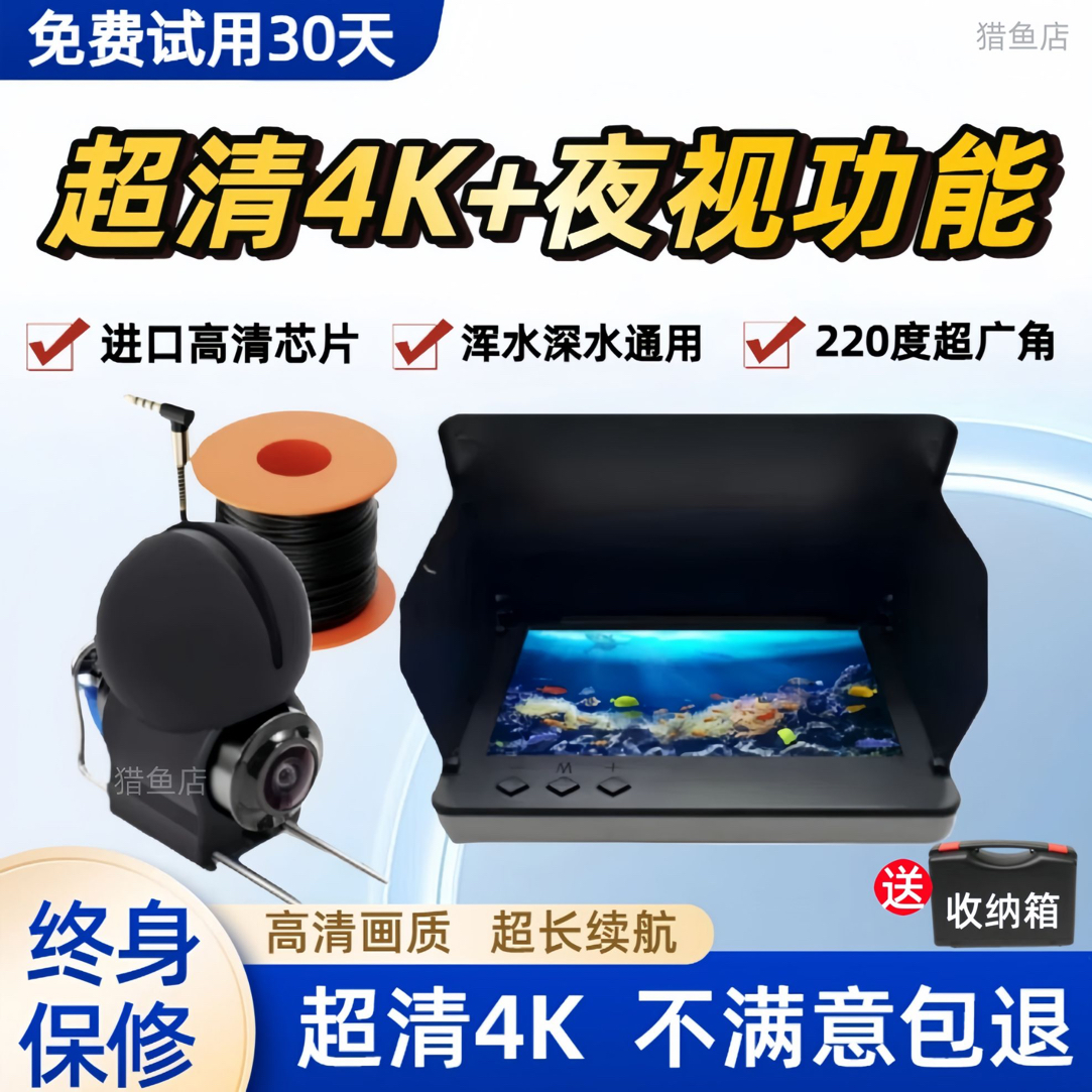 2026新款日夜两用感温探鱼器水底可视摄像头高清夜视高端野钓神器