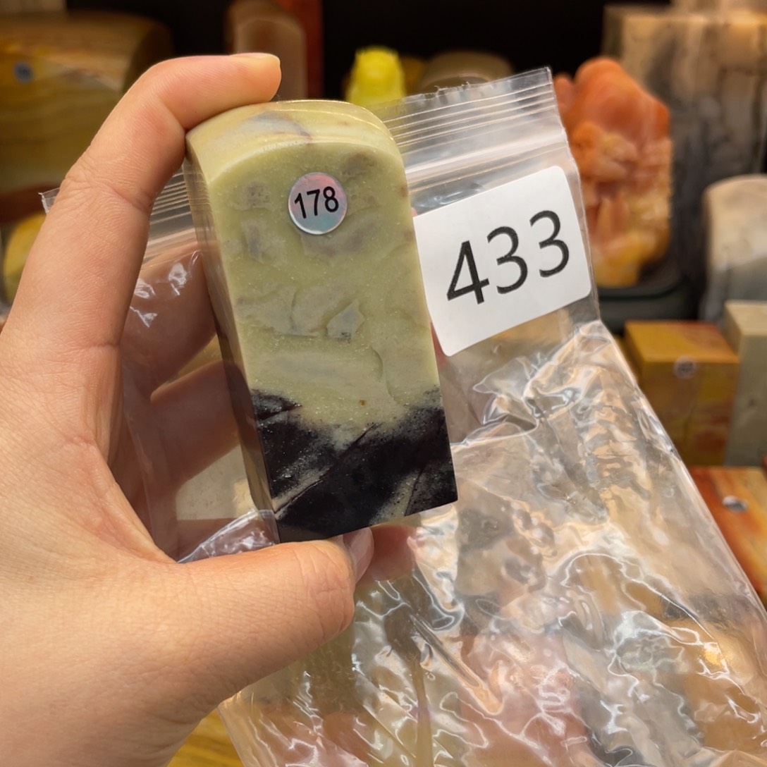 寿山石嘉*寿山石尺寸123