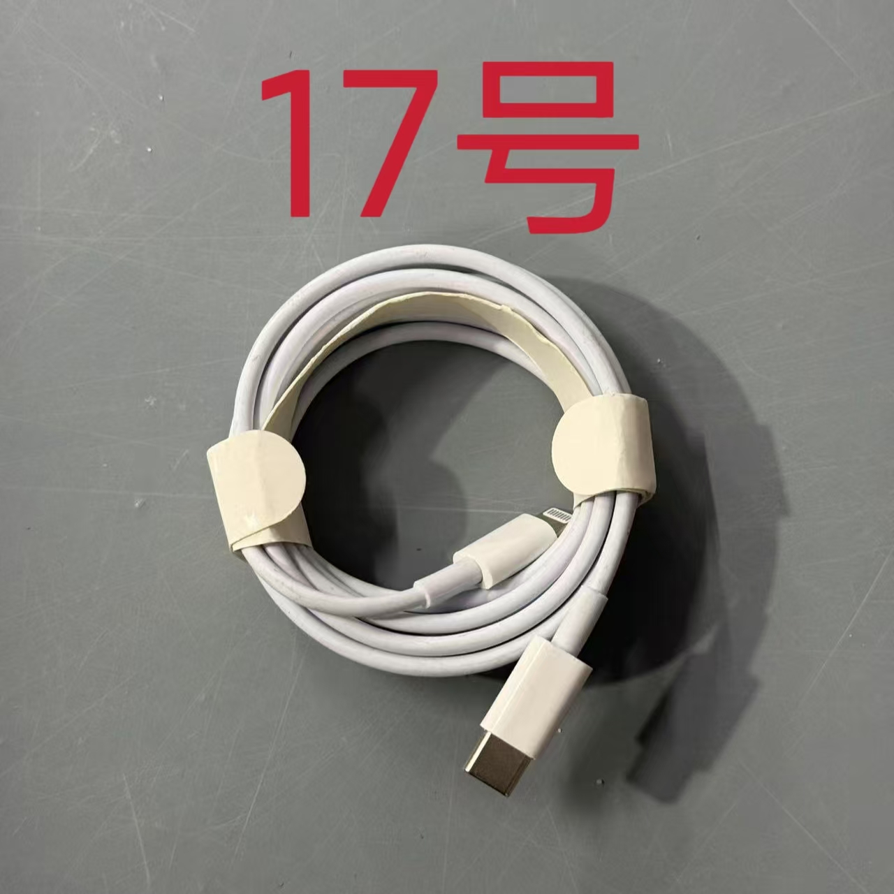 数据线-听清楚讲解再下单(017号）