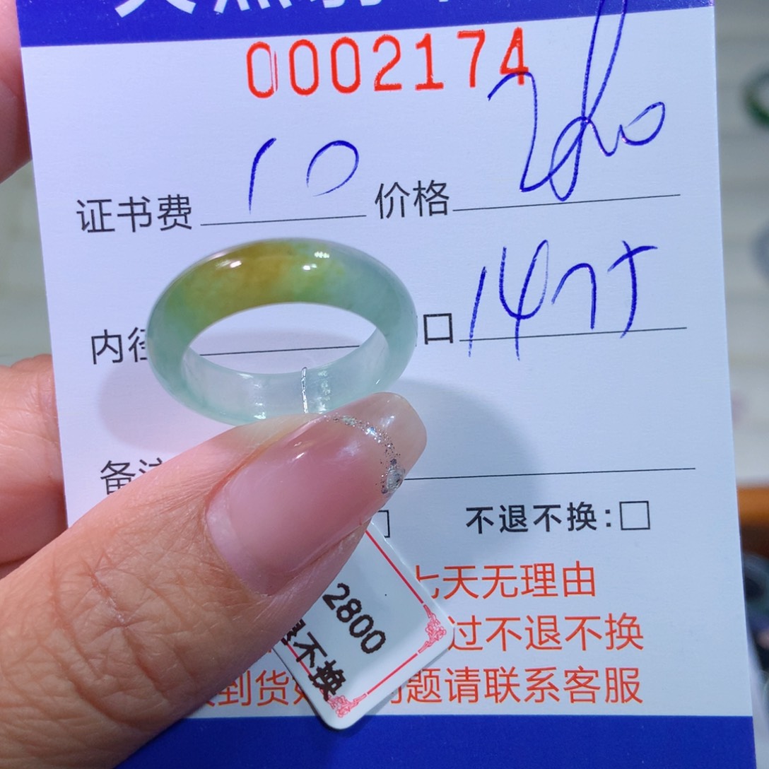 翡翠未镶嵌戒指翡翠