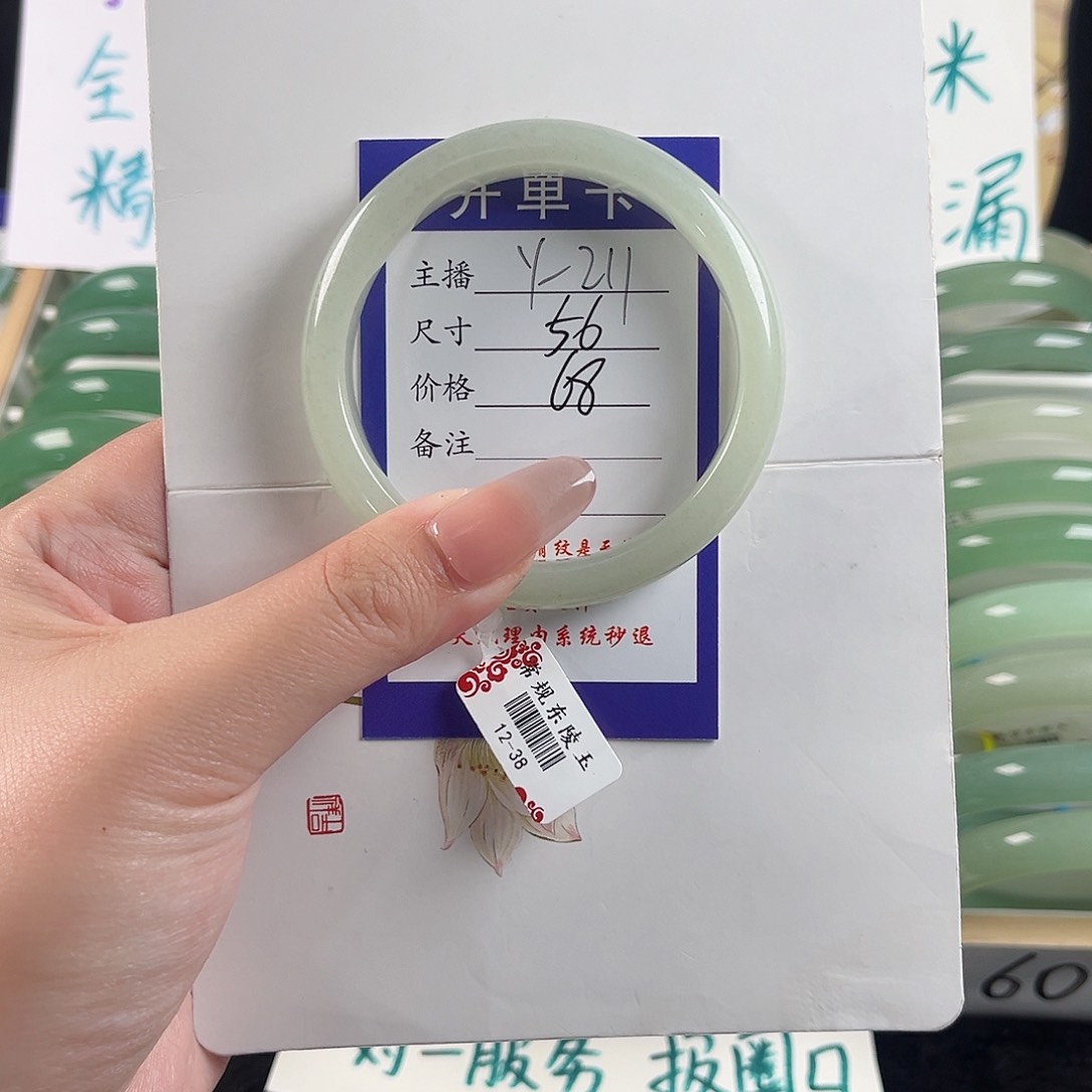 石英质玉手镯未镶嵌