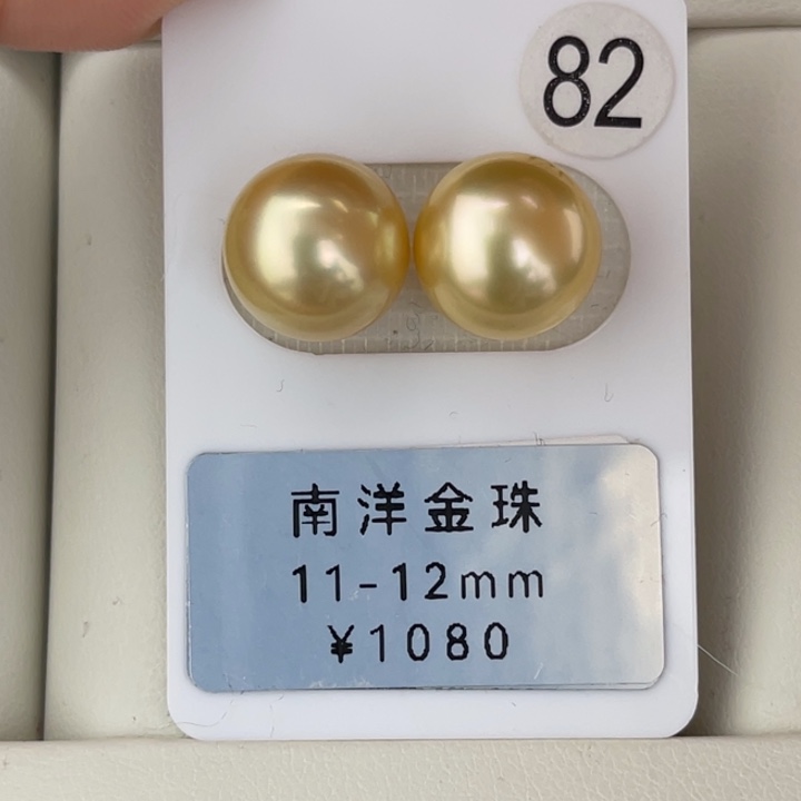 定制海水珍珠未镶嵌裸珠金珠对珠