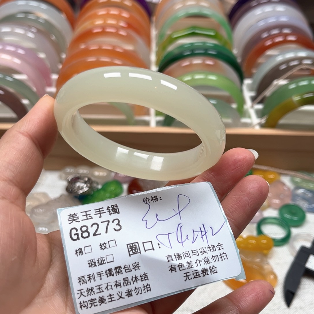 玛瑙/玉髓手镯未镶嵌8273