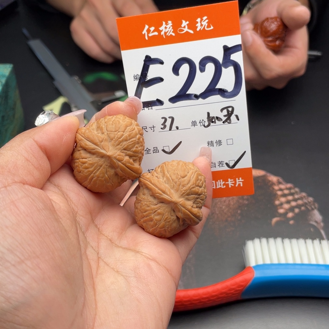 小***宝把件文玩核桃37尺寸舍利子