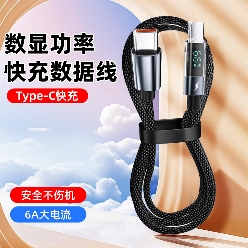 阁其100W智能数显双type-c快充数据线适用于安卓苹果通用编织线通