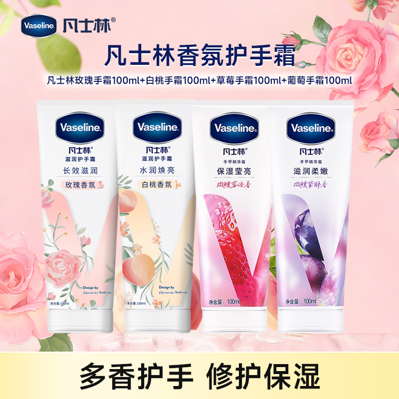 凡士林护手霜保湿修护滋养滋润保湿改善干燥起皮手部护理Z