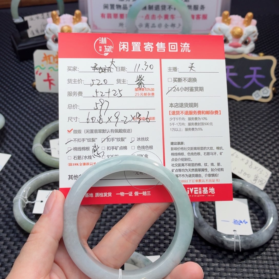 大***子定制翡翠未镶嵌天然