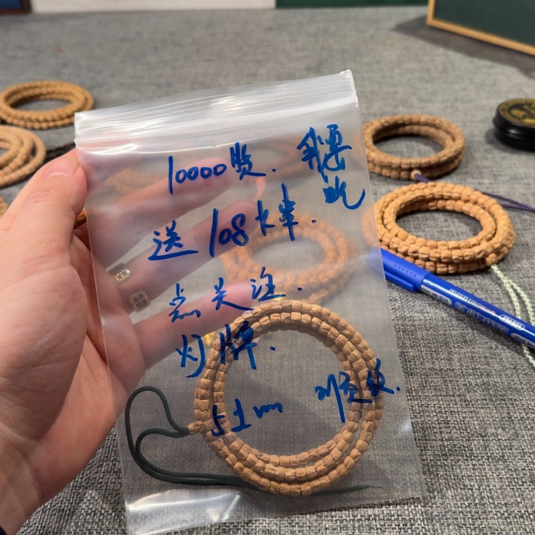 我***！柏香籽/百香籽手串送