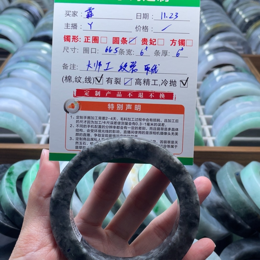 霖****定制翡翠未镶嵌翡翠手镯