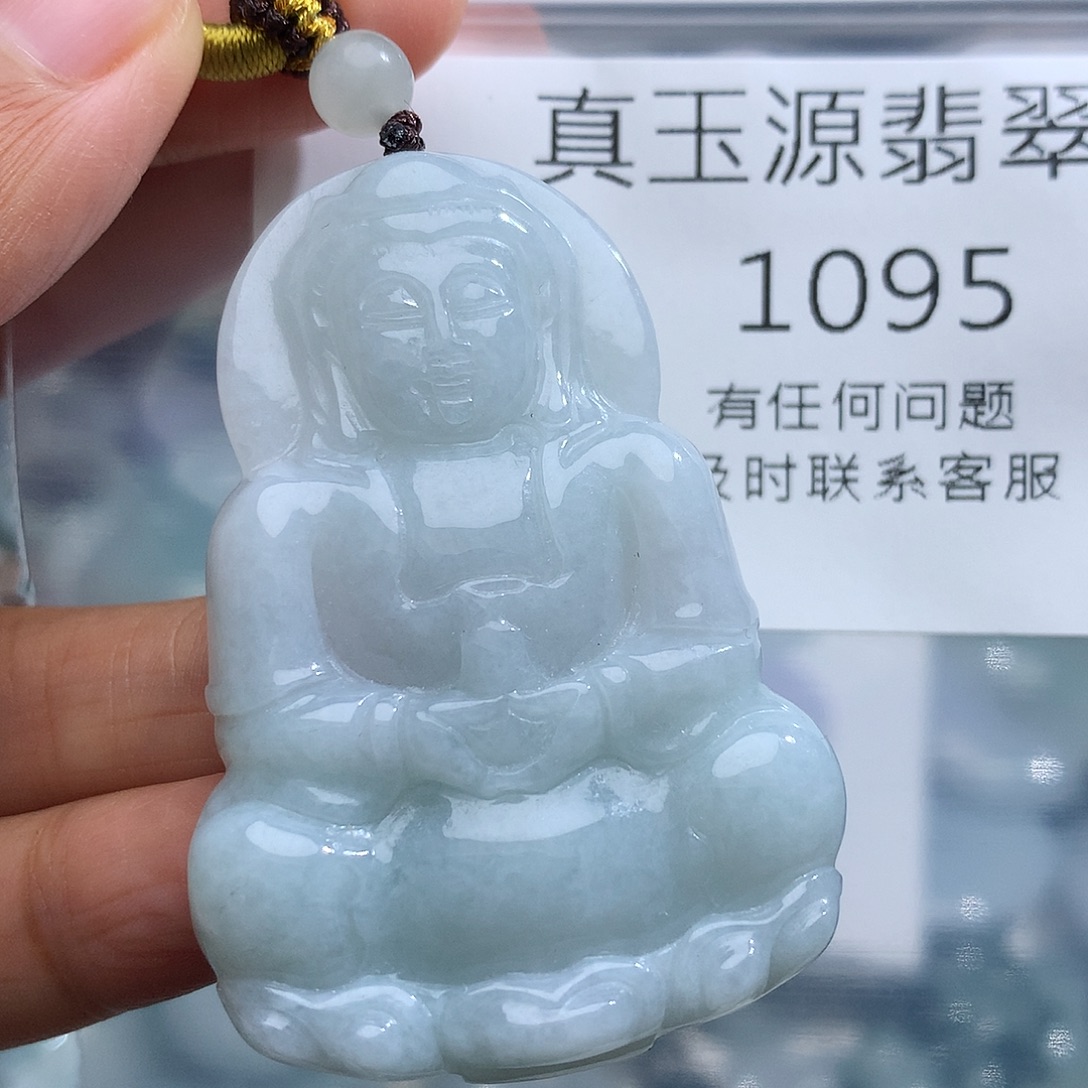颈饰未镶嵌翡翠1095