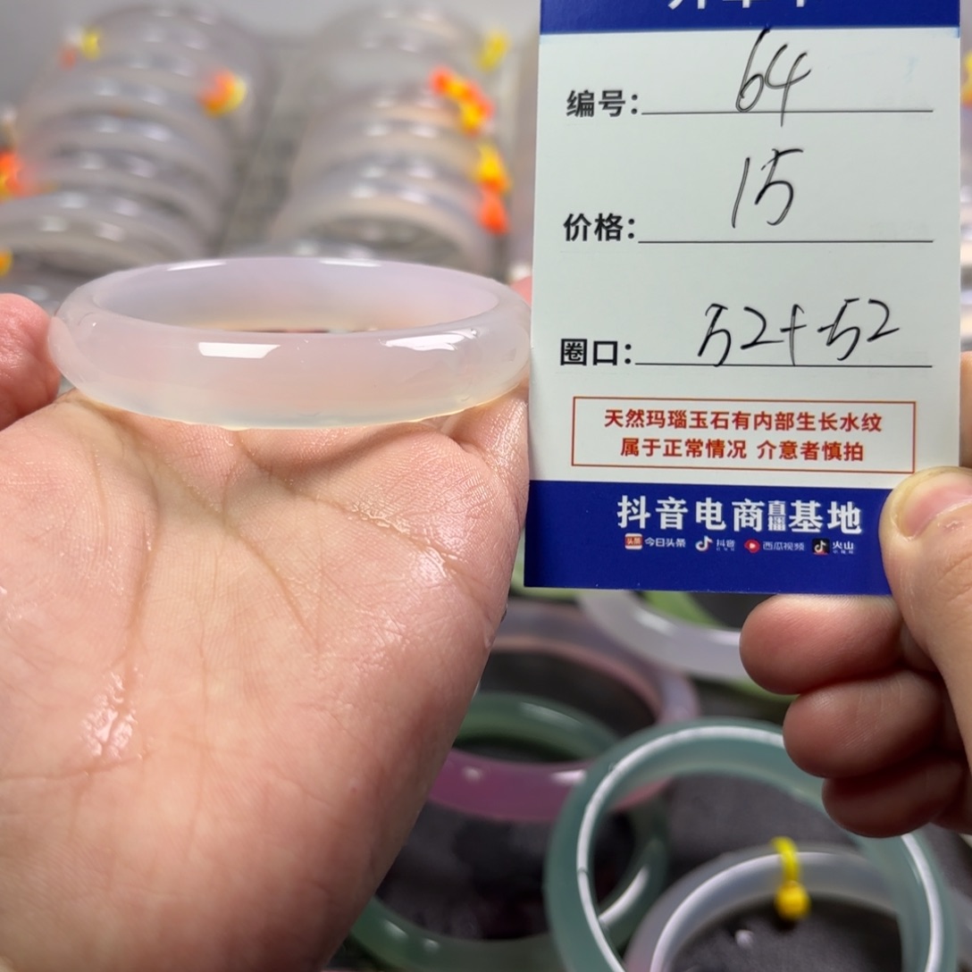 玛瑙/玉髓未镶嵌手镯