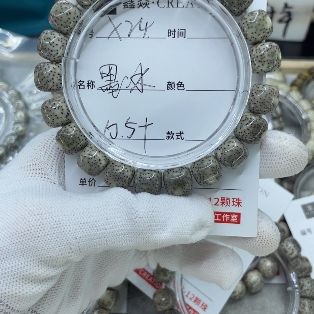 星月菩提手串s****e墨冰