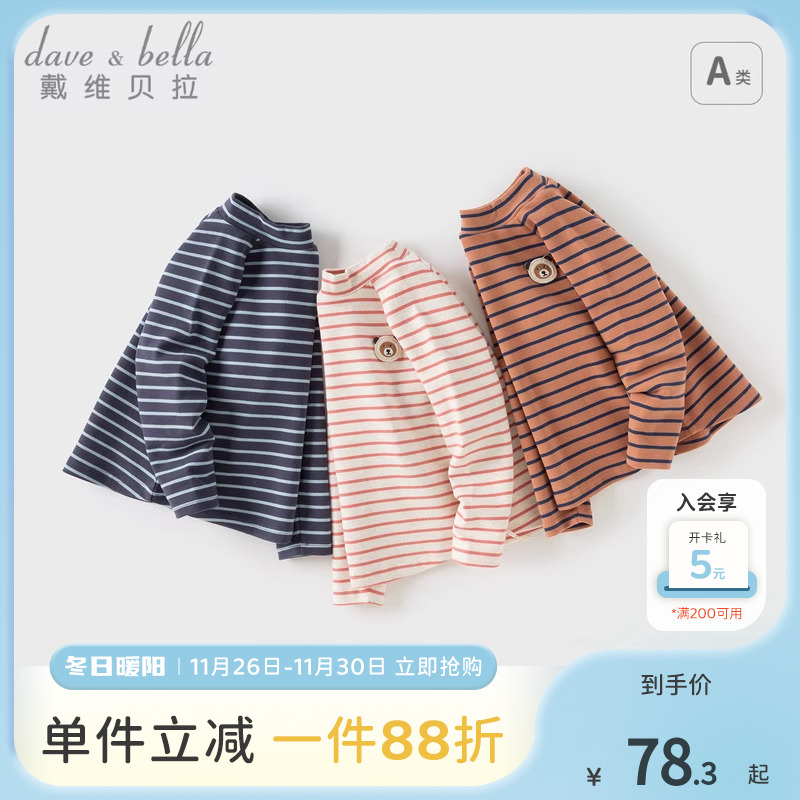 戴维贝拉童装儿童长袖T恤男童宝宝套头打底衫女童半高领内搭上衣-