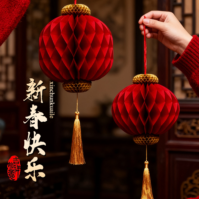 【LL】2026新年装饰用品中式蜂窝红灯笼新款春字马年客厅春节挂件