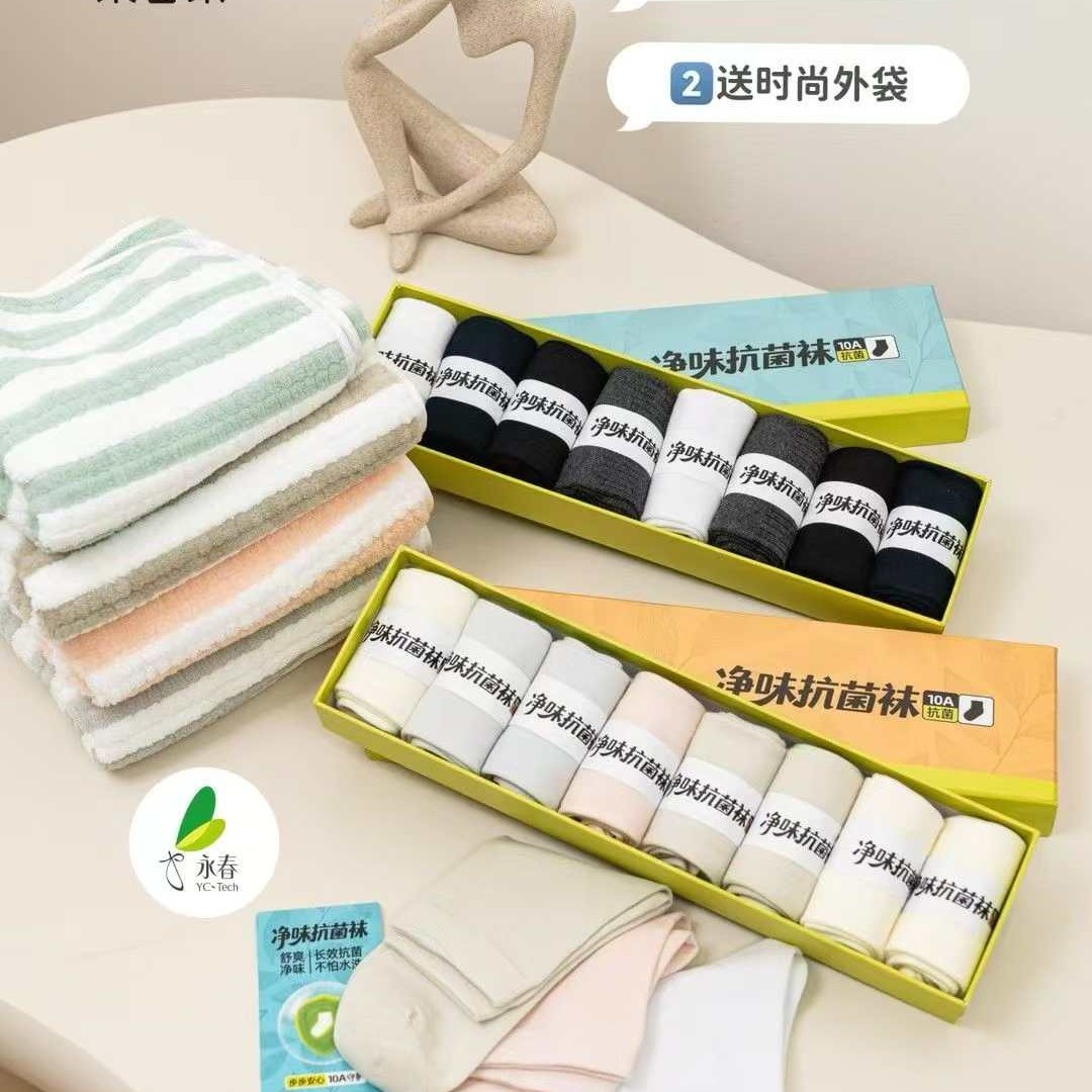 香薰防臭吸汗透气男女通用中筒纯色棉袜四季适用