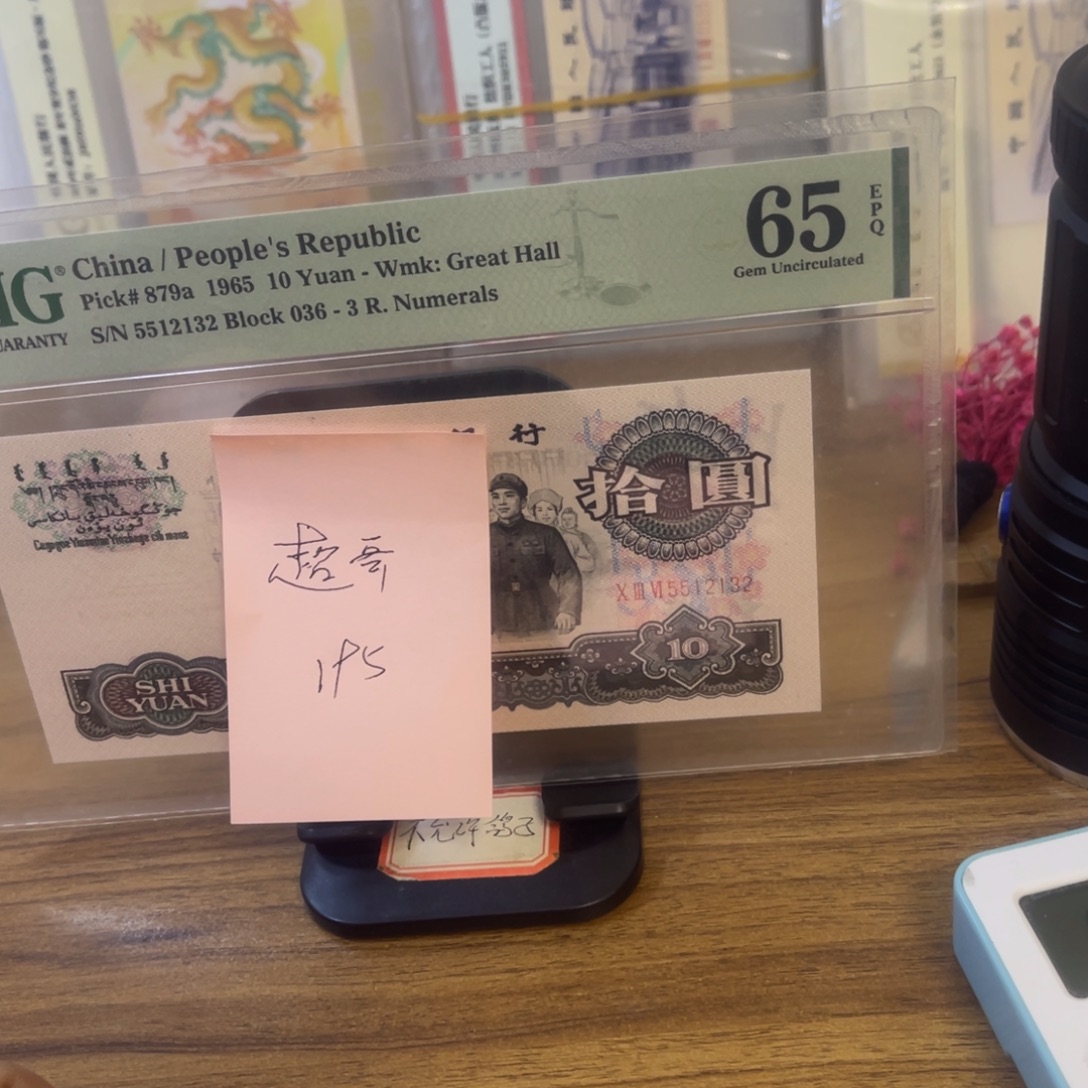超***哥塑料美评评级65分大团结