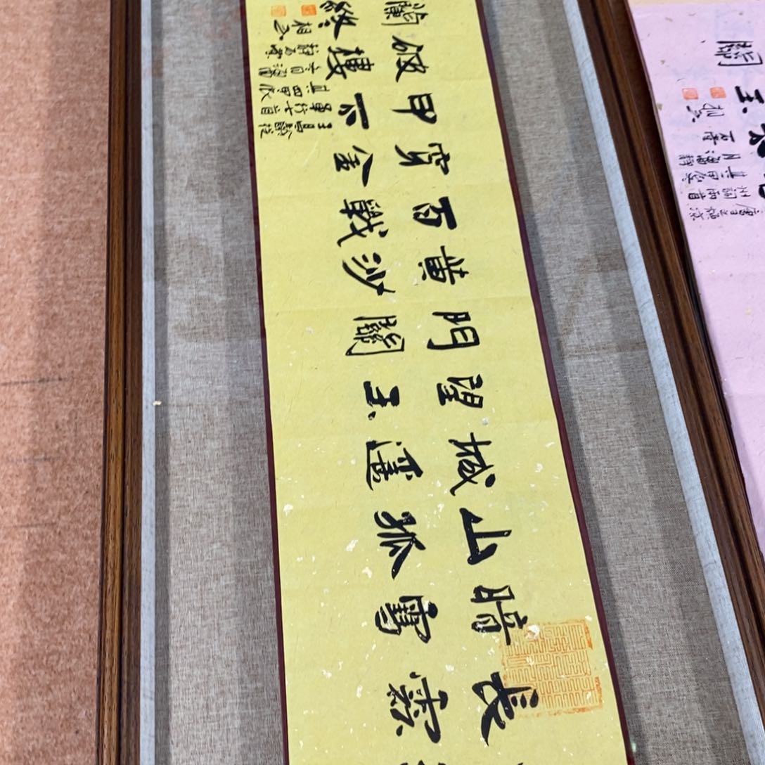 书法刘相玉书法作品惠友