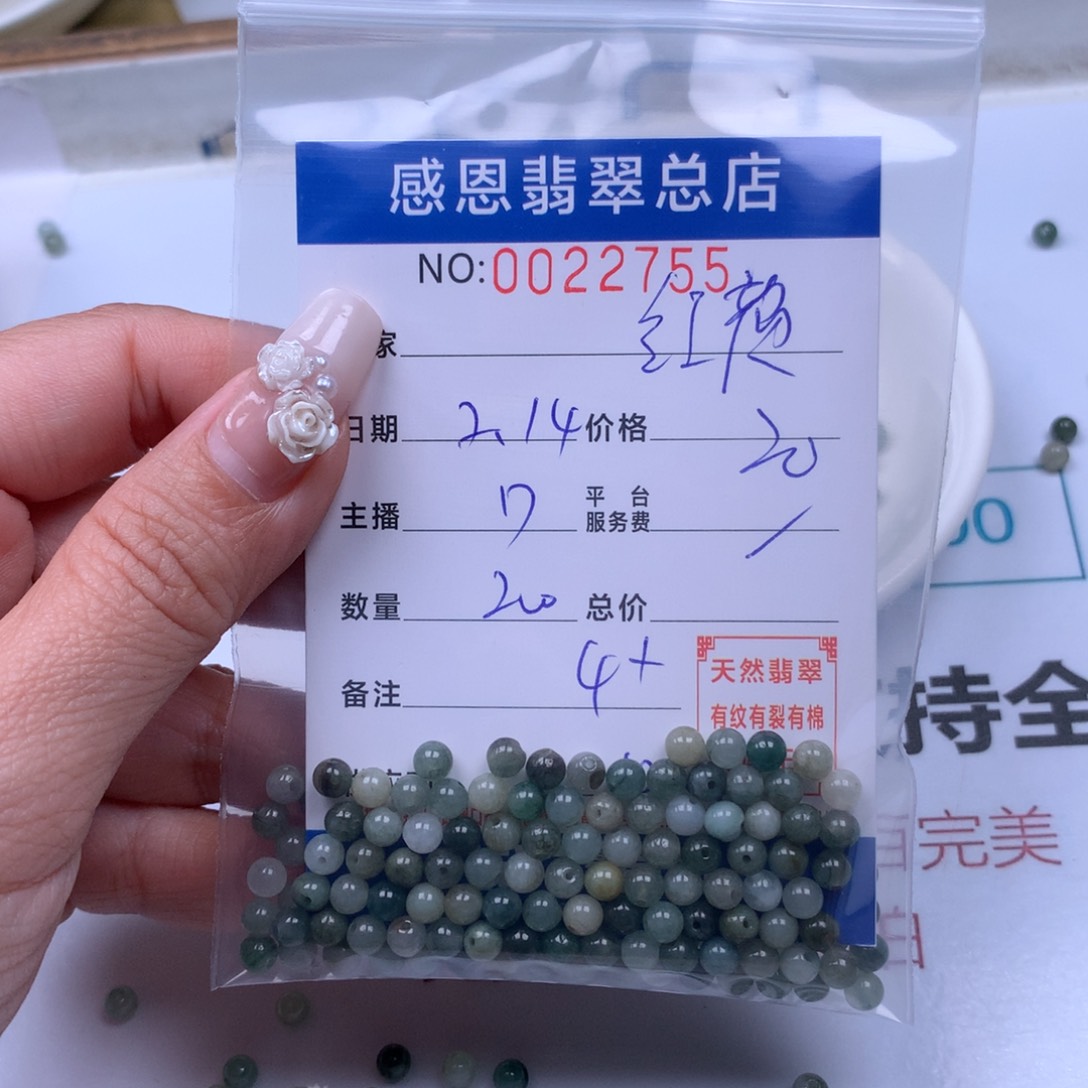 翡翠手链足铂镶嵌紅*醉