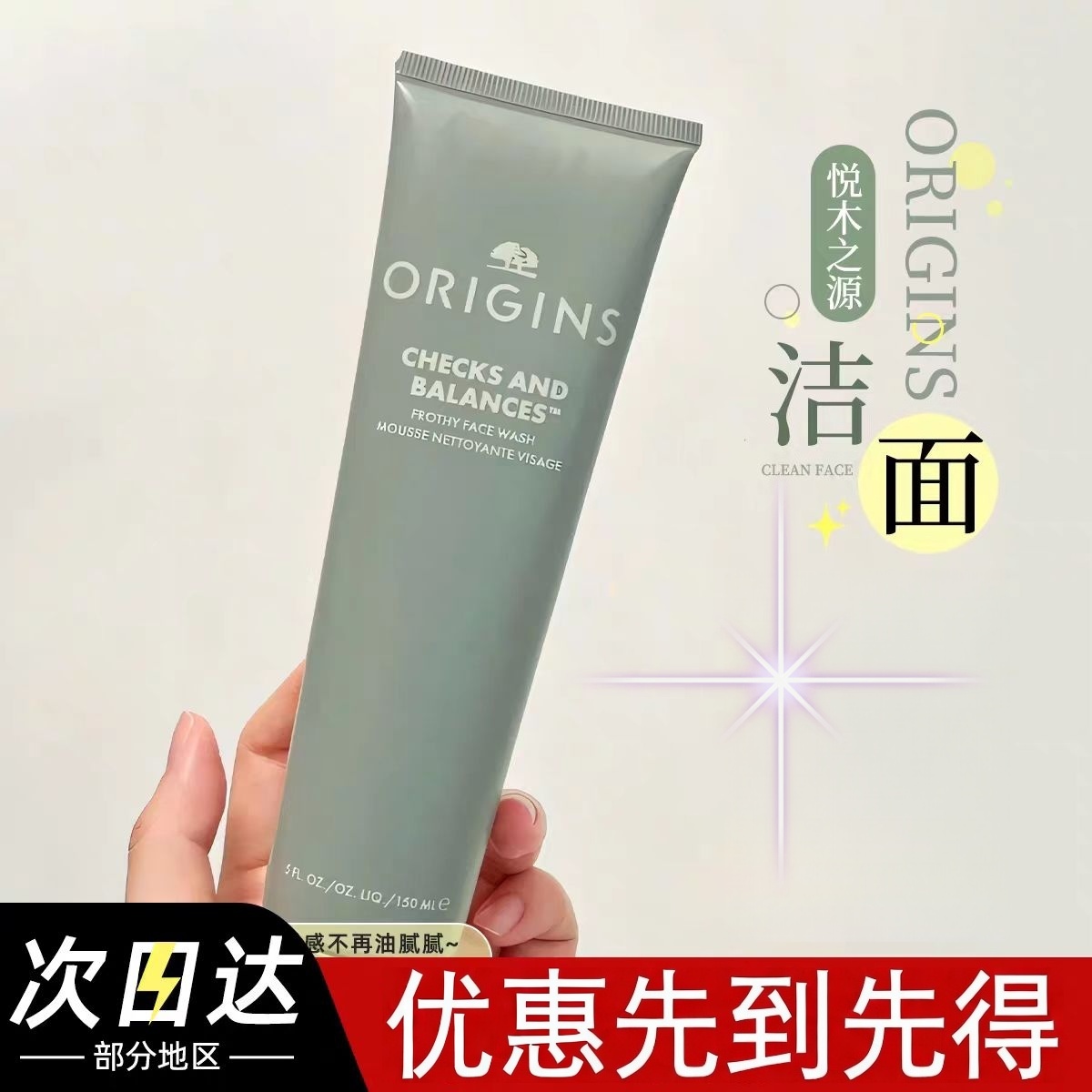 白胖子氨基酸洁面泡沫深层控油温和清洁洗面奶