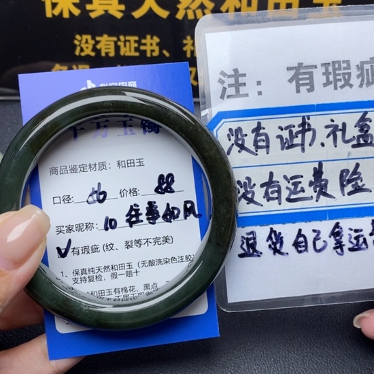 和田玉手镯未镶嵌往**风