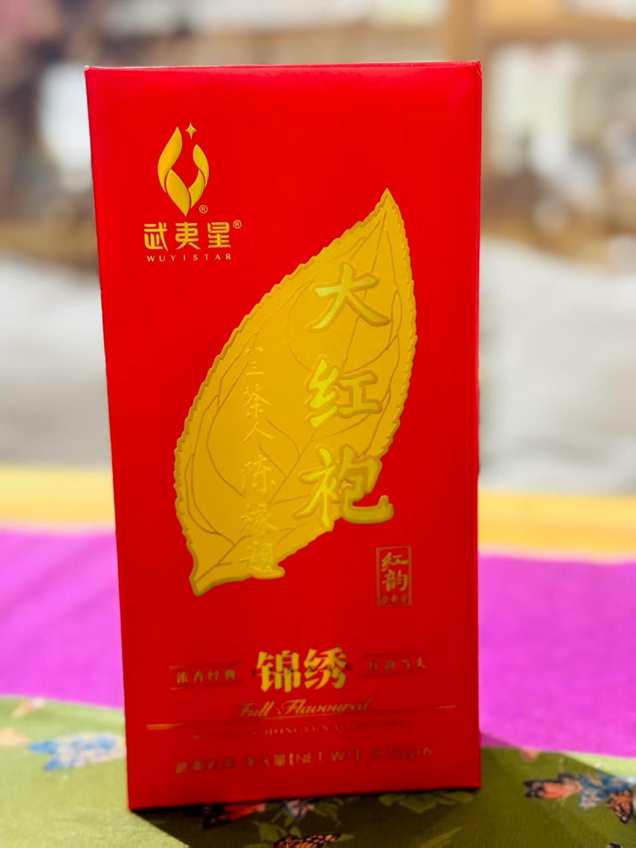武夷星【锦绣红韵大红袍】刮码50g一盒6泡