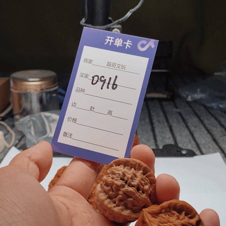风***吊坠文玩核桃0916