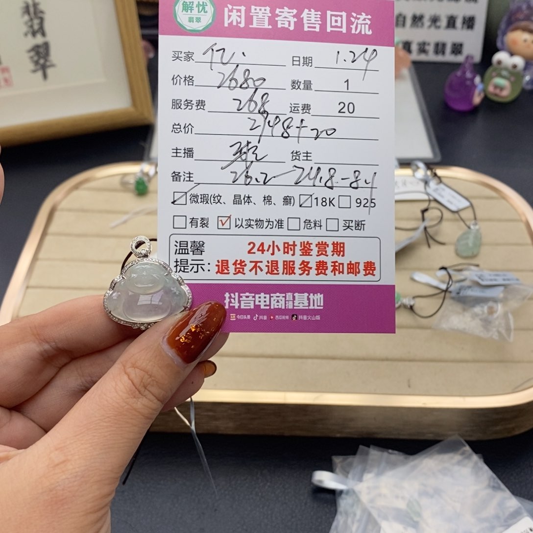 翡翠颈饰18K金镶嵌亿*