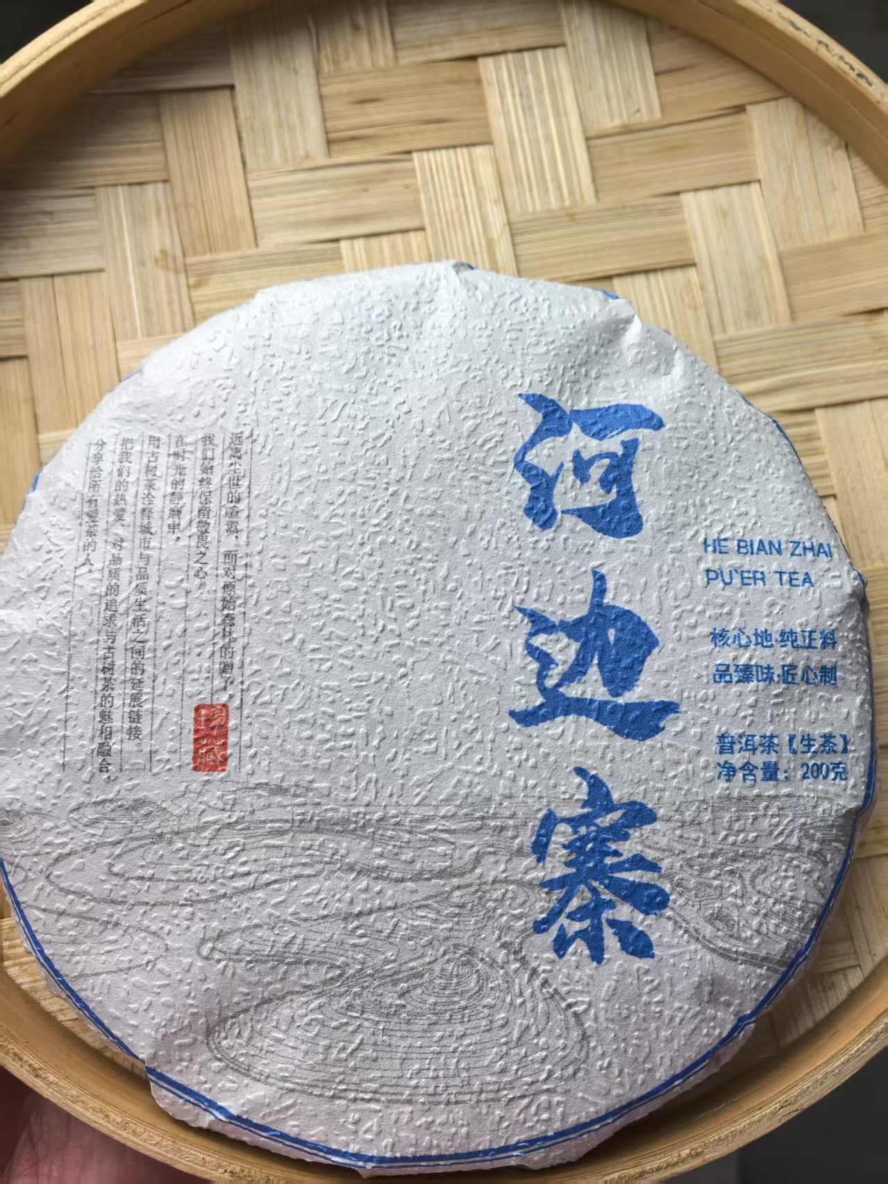 2024年河边寨春茶