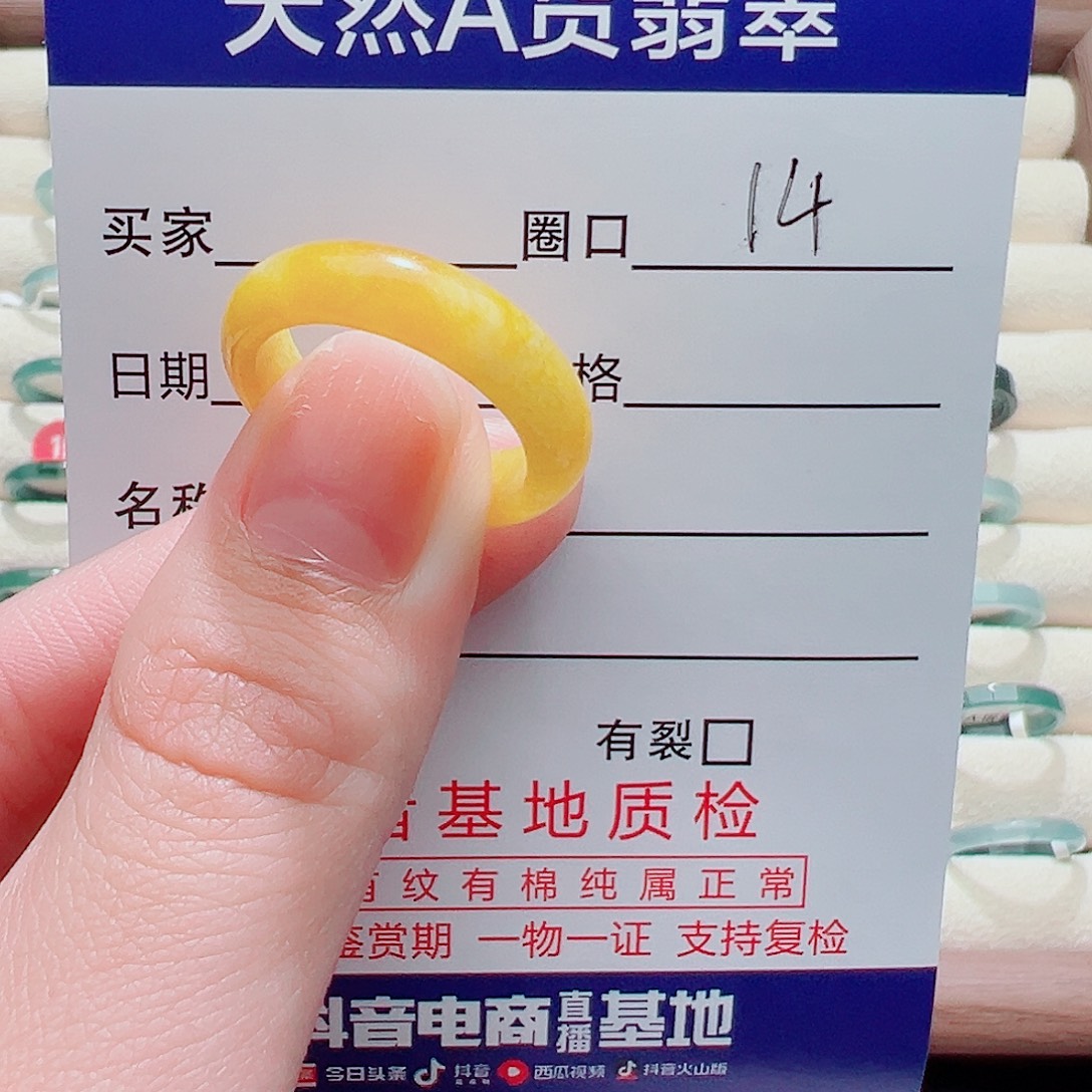 嘿***噗翡翠未镶嵌戒指戒圈