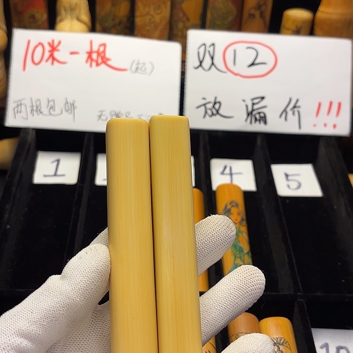 淼***竹类涂精品实心玉竹系列