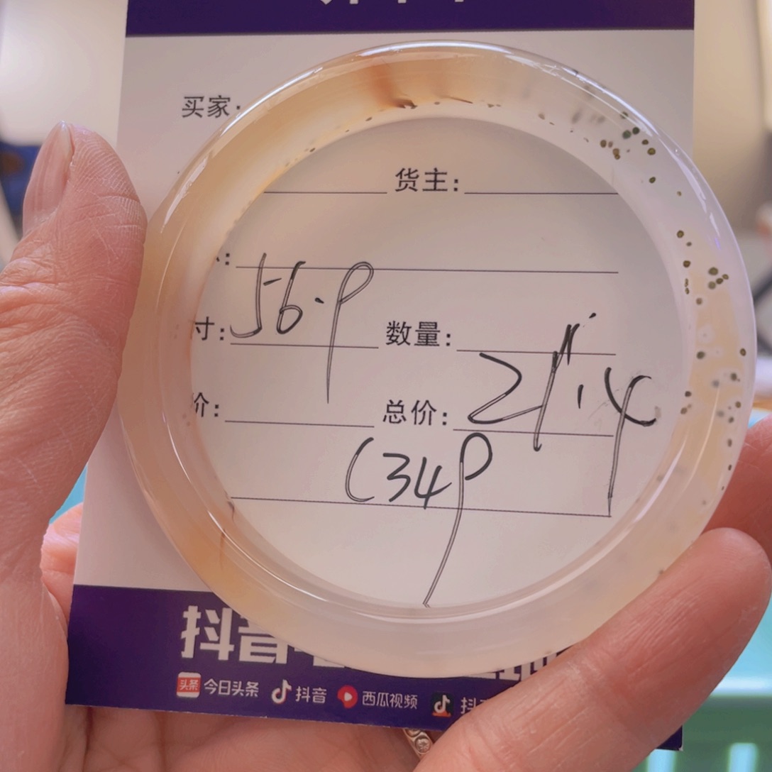 玛瑙/玉髓手镯未镶嵌