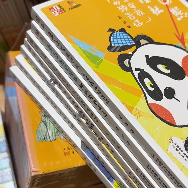 绝版全新黑白熊侦探社1~7套装