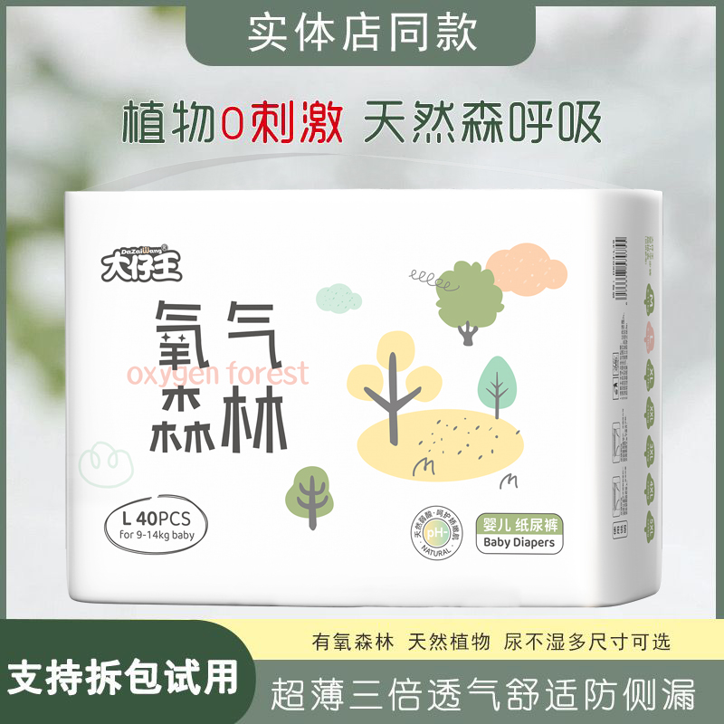 氧气森林大码婴幼儿透气超薄柔软尿不湿拉拉裤全包臀一体式学步裤