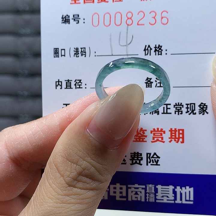 翡翠未镶嵌戒圈8236