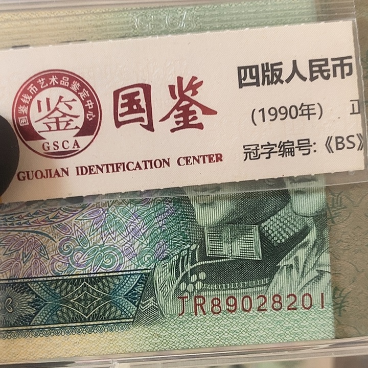 902绝品百连龙珠号89028201