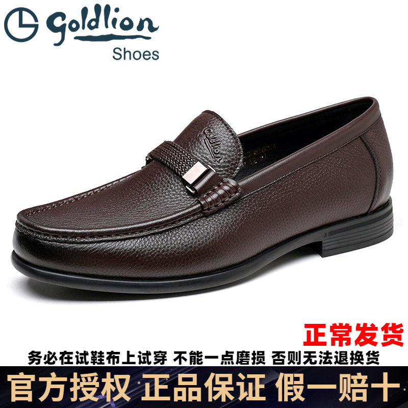 Goldlion/金利来A男鞋男士商务休闲透气皮鞋百搭防滑耐磨头层牛皮