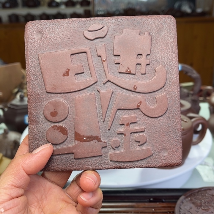 紫砂茶壶紫砂茶壶