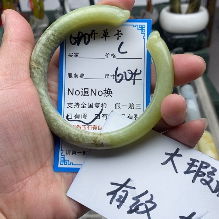 蛇纹石玉未镶嵌手镯