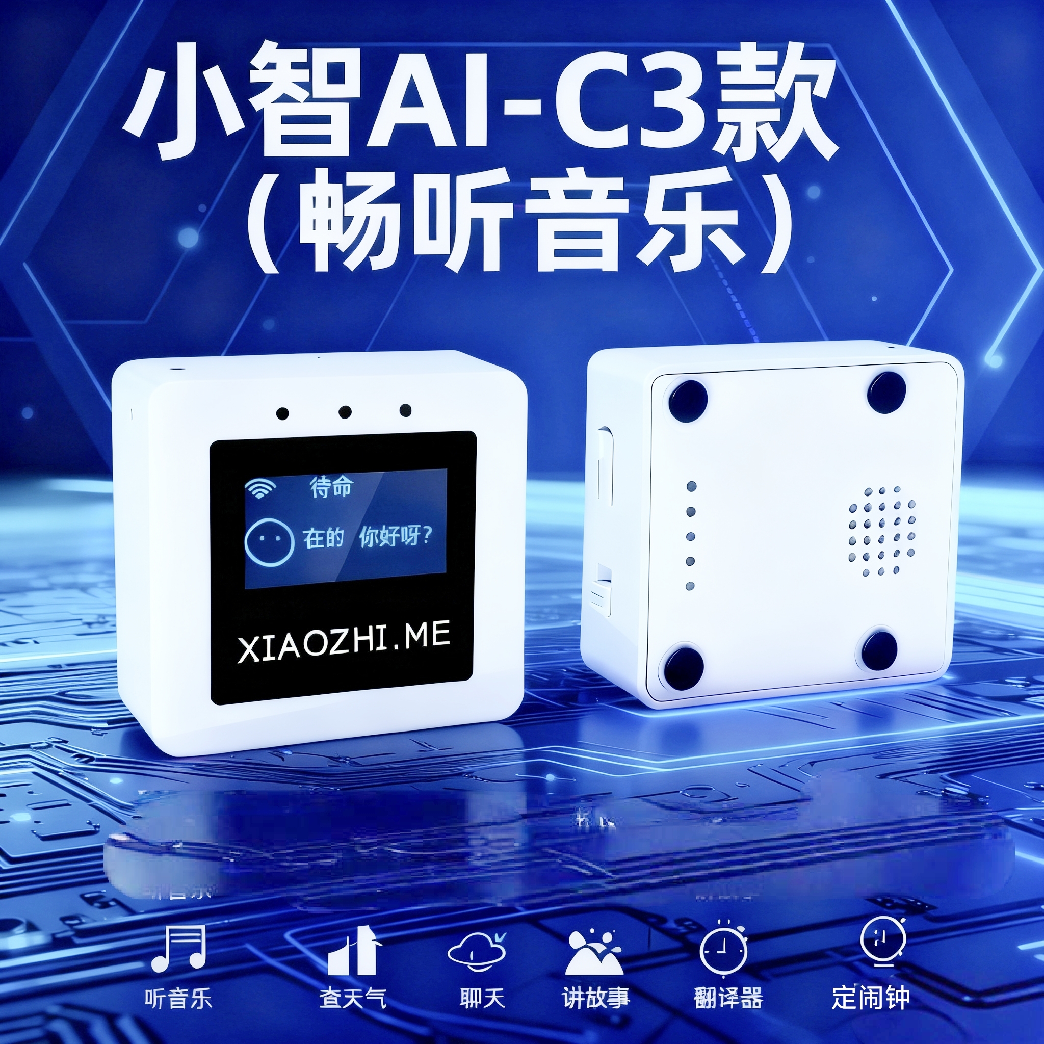 ESP32小智AI机器人成品DIY套件在线音乐语音聊天机器人接Deepseek