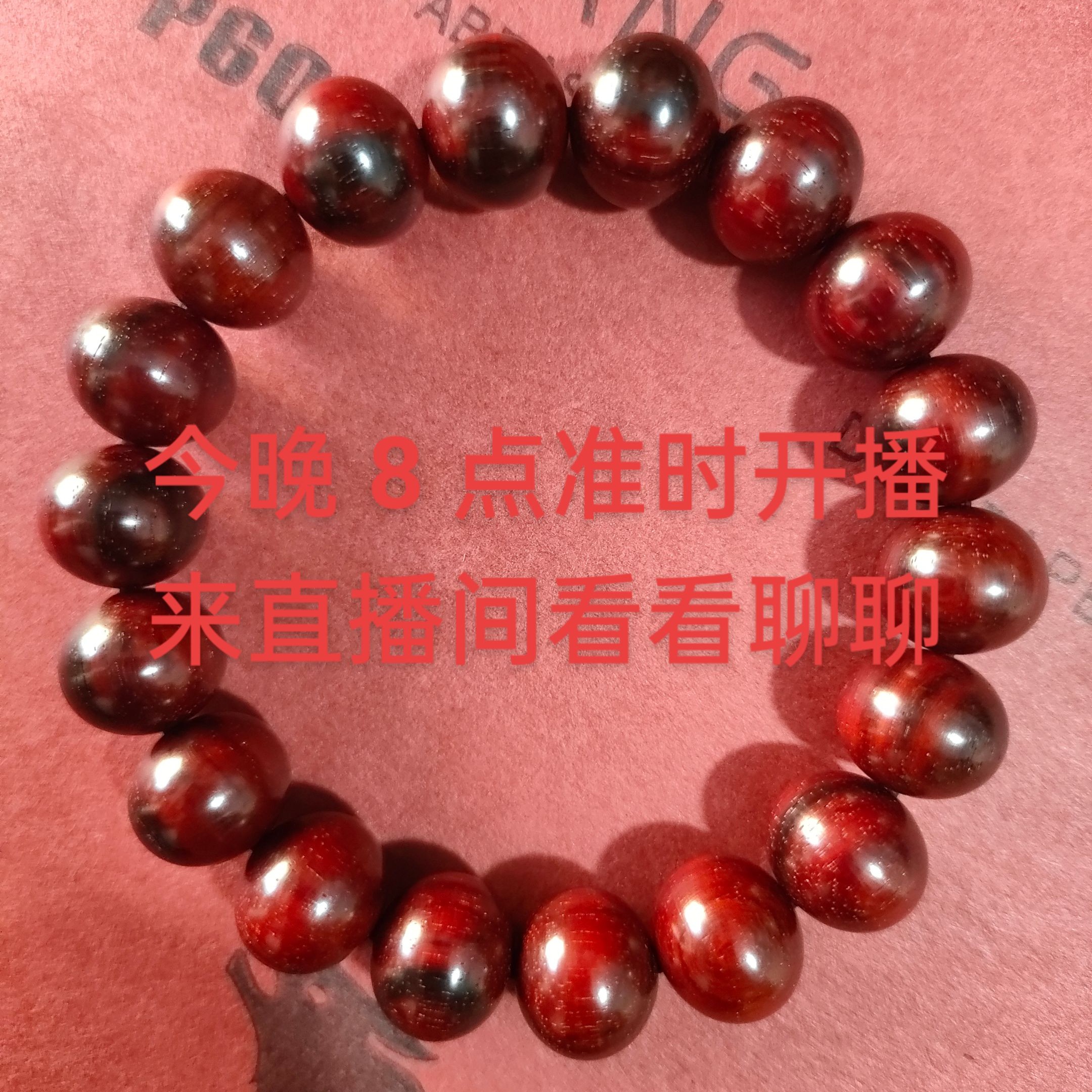 满金星老料佛珠手串男女款文玩盘玩佳品