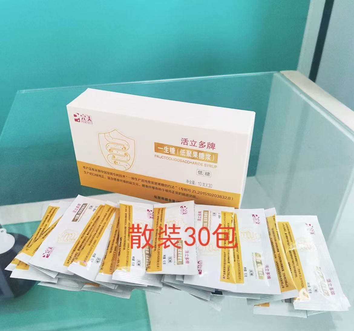 活力多散装30包 正品