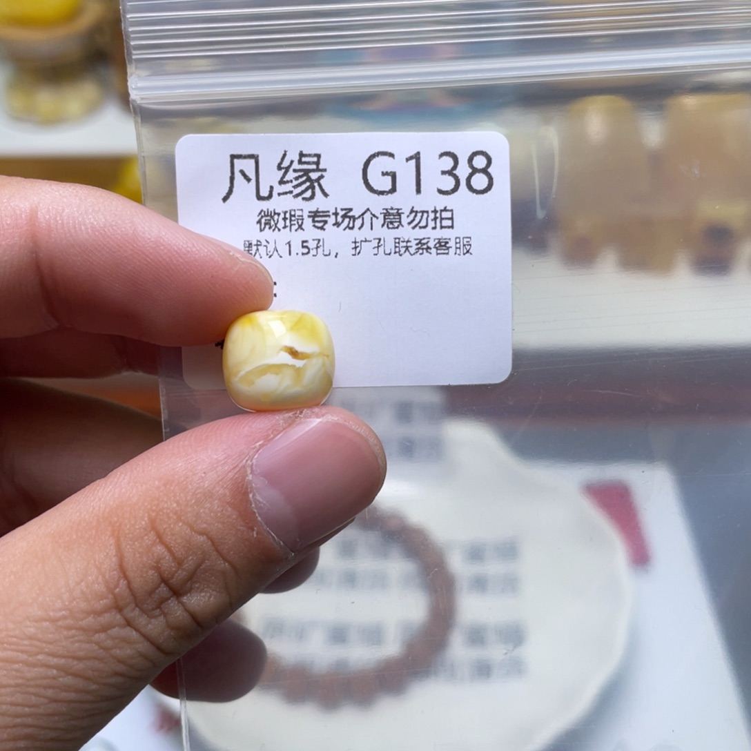 琥珀珠宝奇石未镶嵌