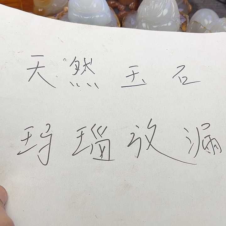 玛瑙/玉髓摆件未镶嵌