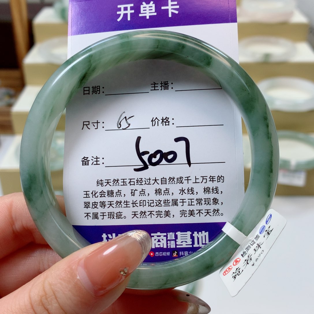 石英质玉手镯未镶嵌春****﹥