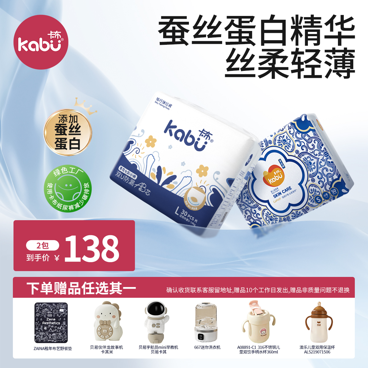 【青花返场·2包】卡布七彩小裤青花锦柔软新生儿/学步裤拉拉裤超薄