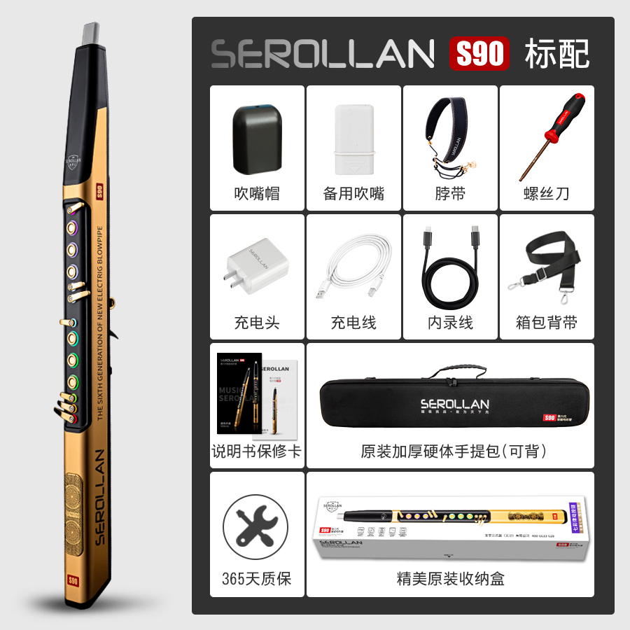 [高价置换咨询客服]-[全新圣罗兰S90]电吹管-2025双11-星音乐器