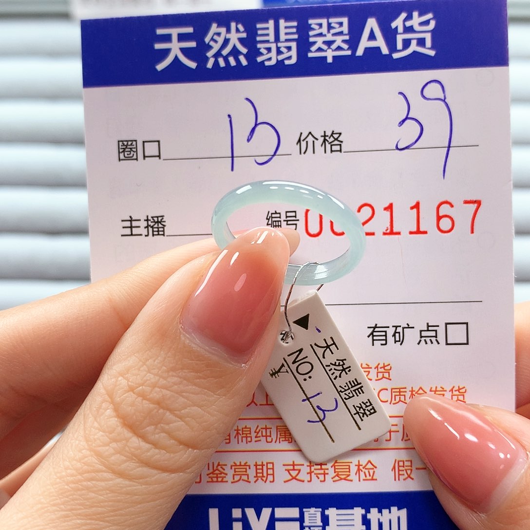 翡翠戒指未镶嵌翡翠