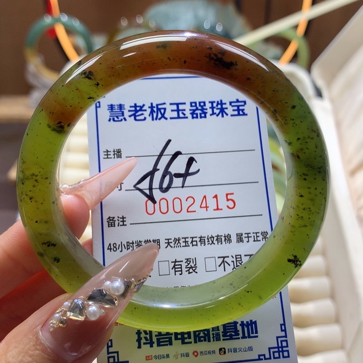 蛇纹石玉未镶嵌手镯